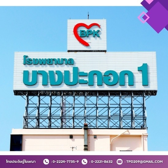 รับออกแบบและผลิตป้ายโครงเหล็ก รับออกแบบและผลิตป้ายโครงเหล็ก